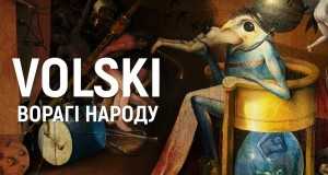 Voragі Narodu