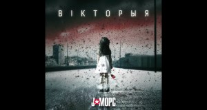 Vіktoryya