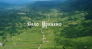 Selo Crkveno Muzicki video