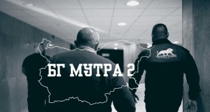 Bg Mutra 2