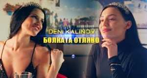 Bolkata Otlyavo Musikvideo