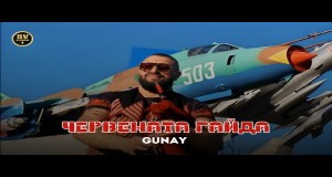 Chervenata Gayda Video musicale