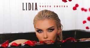 Chisti Smetki Fidio Orin