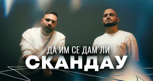 Da Im Se Dam Li Music Video