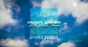 Drapka Vazduh Videoclip