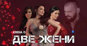Dve Zheni Video musik