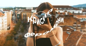 Feromoni Musiikkivideo