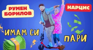 Imam Si Pari Video musik