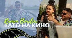 Kato Na Kino