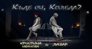 Kude Si, Koleda? Video musicale