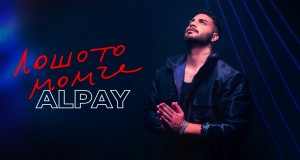 Loshoto Momche Μουσικο βιντεο