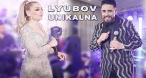 Lyubov Unikalna Amashusho yindirimbo