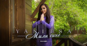 Mili Sine Music Video