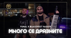 Mnogo Se Draznite Muzicki video