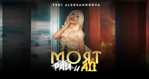 Moyat Ray I Ad Μουσικο βιντεο