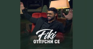 Otpusni Se