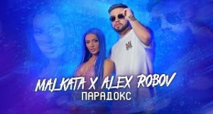 Paradoks Glazbeni video