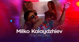 Pokazhi Mi Видеои мусиқӣ