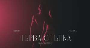 Purva Stupka Videoclip