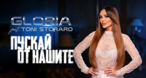 Puskay Ot Nashite Music Video