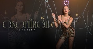 bulgaria_skorpion_tsvetina_1767123954.jp