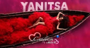 Slabost Moya Music Video
