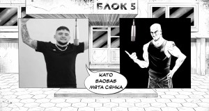 Tanka Fidio Orin