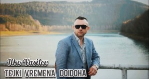 Tejki Vremena Doidoha
