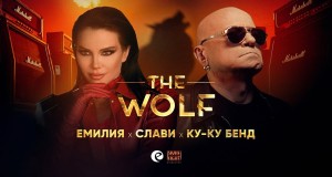 Song: THE WOLF