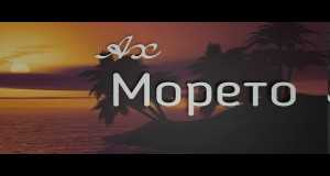 Ah Moreto Videoclip