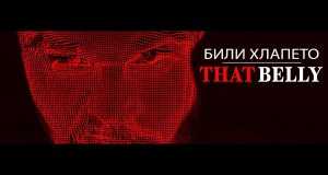 Det' Beli / That Belly Video musik