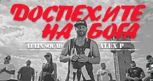 Dospehite Na Boga Muzicki video