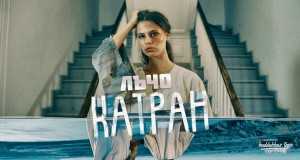 Katran