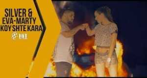 Koy Shte Kara Video musical