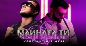 Maynata Ti Sv. Valentin