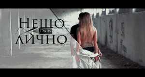 Neshto Lichno Musikvideo