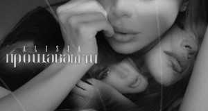 Proshchavam Ti Music Video