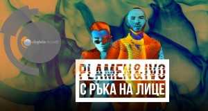 S Raka Na Litse
