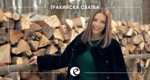 Trakiiska Svatba Fidio Orin