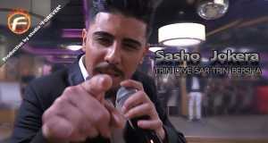 Trin Dive Sar Trin Bersha Video musicale