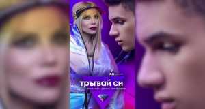 Trygvay Si Video musik