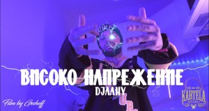Visoko Naprezhenie