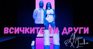 Vsichkite Ti Drugi Music Video