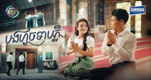 Brother Whistle Low มิวสิควิดีโอ