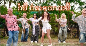 Dance To Grandma Musik-Video