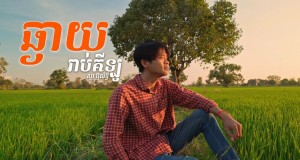 How Many Kilometers Muzicki video