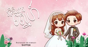Love Affair Videyo Mizik