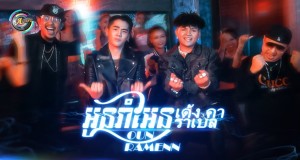 Oun Ram Enn Music Video
