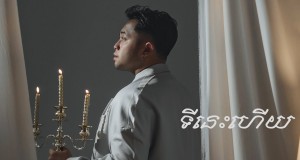 Right Here Music Video