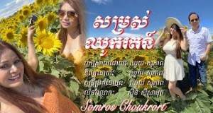 Somros Choukrort Musik Video